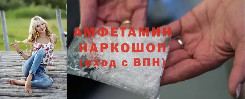 ссылка на мегу как войти  продажа наркотиков  маркетплейс официальный сайт  АМФЕТАМИН 97%  Лысково 