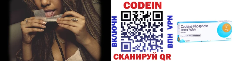 Кодеин напиток Lean (лин)  наркошоп  Лысково 