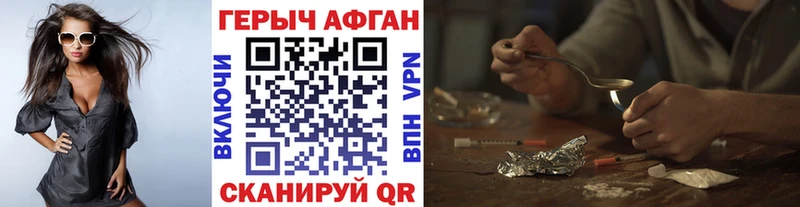 ГЕРОИН VHQ  Лысково 