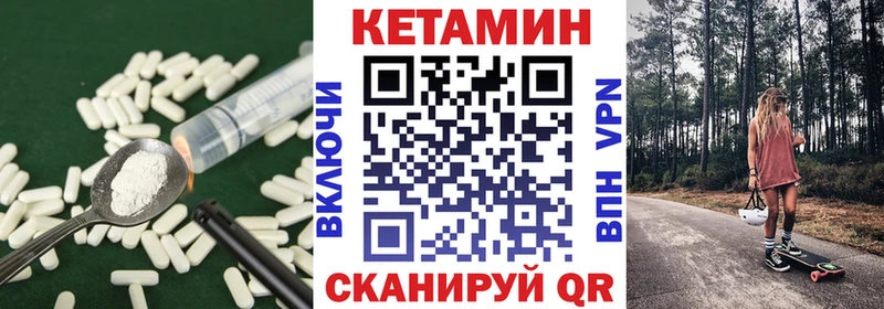 купить наркотики сайты  Лысково  Кетамин VHQ 