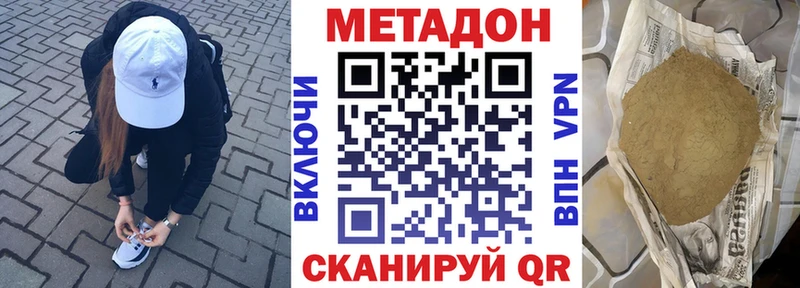 Метадон methadone  закладки  МЕГА зеркало  Лысково 