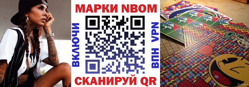 наркотики  Лысково  Марки NBOMe 1,5мг 